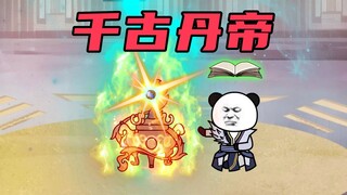 【玄武四象Ⅹ】第200集：封雷坐化