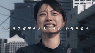 “人生没有那么多来日方长，珍惜眼前人”