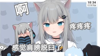 【甘城なつき】孝心变质(`Δ’)麻麻伸懒腰时发出了不可名状的声音