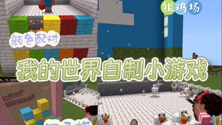 ثلاثة ألعاب صغيرة مناسبة للعب مع رفيقك! سرِّع واطلب من رفيقك أن يلعبها معك!