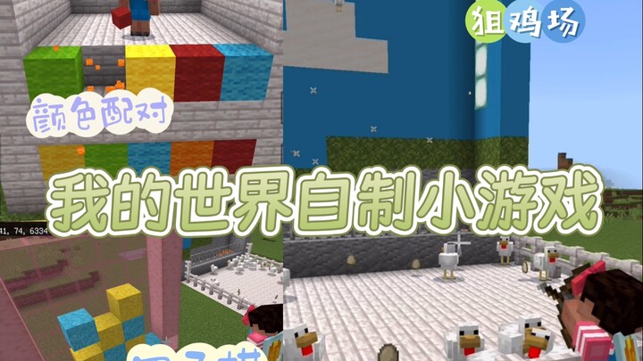 ثلاثة ألعاب صغيرة مناسبة للعب مع رفيقك! سرِّع واطلب من رفيقك أن يلعبها معك!