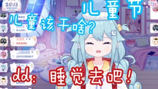 【希月萌奈】刚开播就被dd气得下播