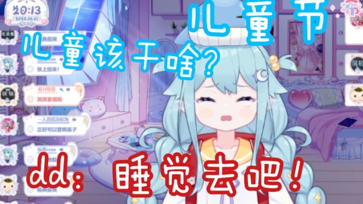 【希月萌奈】刚开播就被dd气得下播