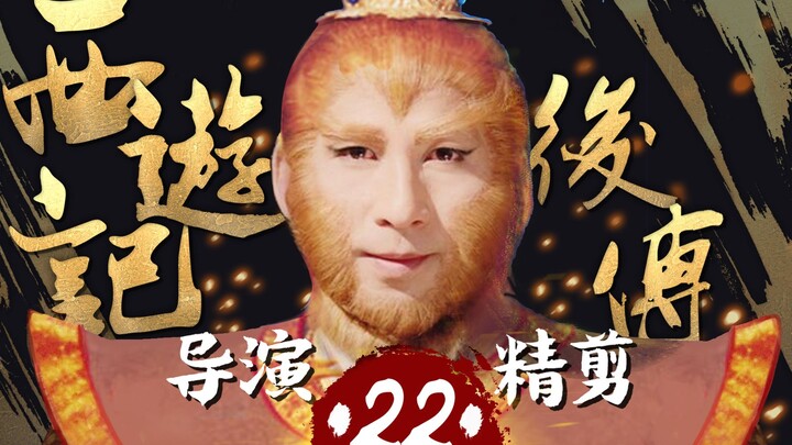 Cao Rong Directs the Action Himself || "Journey to the West: The Demons' Revenge" - Episode 22, Recr