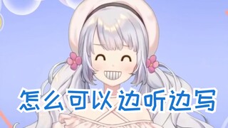 【雫るる】你们听听力都不闭眼睛的吗