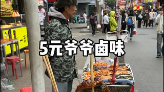 5 yuan untuk 11 jenis hidangan dingin untuk dipilih, kakek mengisi mangkuk besar untukku