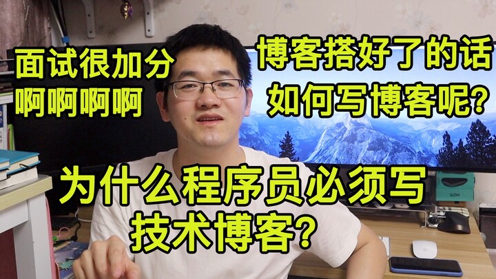 Why do programmers need to write technical blogs? And how should you go about it? Blogging can signi