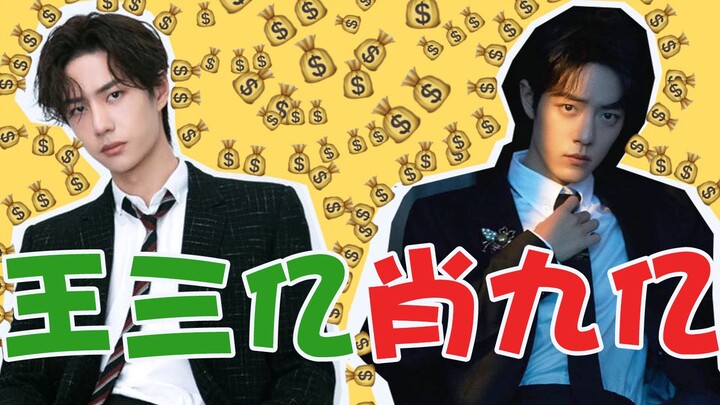 【Bo Jun Yi Xiao】Xiao Jiuyi dan Wang Sanyi | Investasi yang Gak Bakal Rugi! Jangan Tanya, Kalau Ditan