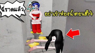 อย่าเข้าห้องน้ำตอนตี4..ในเกมโรบล็อก! เตือนแล้วนะ! | Roblox Go to toilet at 4 AM