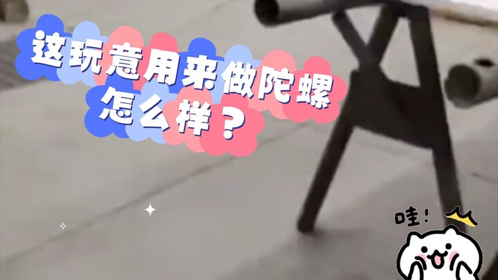 What are you standing there for? Just pick it up with your hands! How about using this thing to make