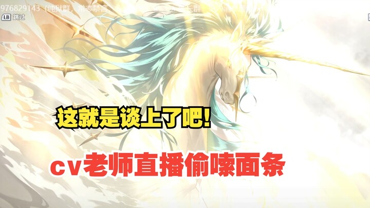 Why is Teacher Xiao Liansha secretly slurping noodles while gaming?