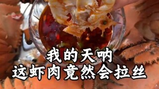 虽然没吃过，但是剥虾的技巧和流程早已炉火纯青[微笑]