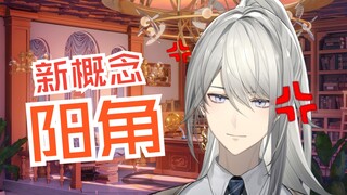 【夜雨】新概念温柔系阳角