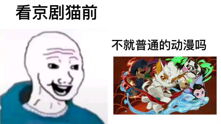 Peking Opera cat is upset