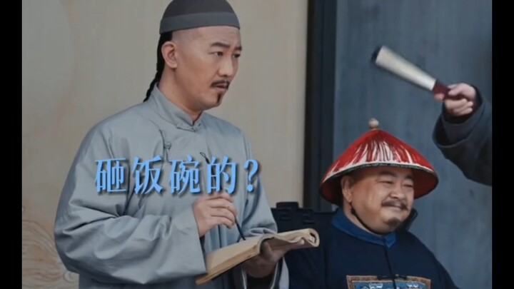 [Tian Xingjian] Sometimes people say he’s lucky, but other times he’s actually quite unlucky. And wh