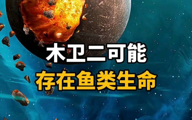 Mungkin Ada Kehidupan Ikan di Europa