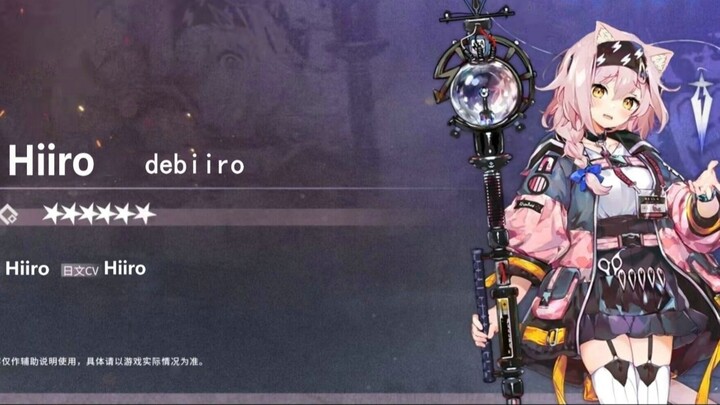 【Hiiro/Operator Cheng Shan】Is this photo of you?