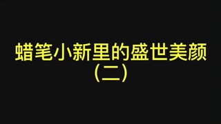 笑容太治愈了，不愧是小新最喜欢的天气女主播！