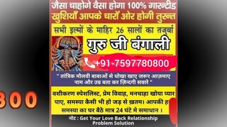 black magic specialist punjab 91-7597780800 powerful mantras for vashikaran France