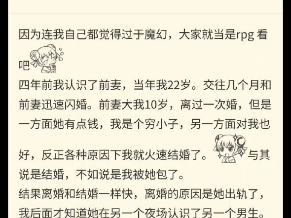 What’s it like to suddenly have a daughter?