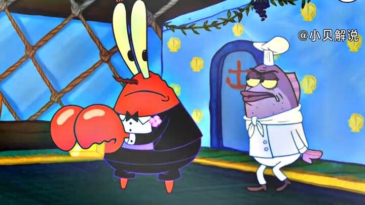 เจ้าของร้านปูใจร้าย บั๊บเบิลกัมซิ่งเกิล