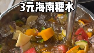 Minuman manis Hainan benar-benar luar biasa