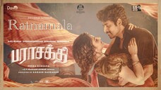 Ratnamala Lyrical Video Song Tamil 4K - Parasakthi - Sivakarthikeyan, Sreeleela, Sudha Kongara