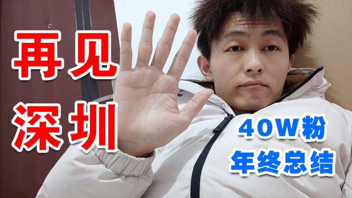 Gak mau lagi bersaing ketat! Setelah tujuh tahun merantau di Shenzhen, akhirnya kembali ke kampung h