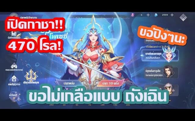 เปิดกาชา " โพเซซี " 470 โรล! ขอแบบไม่เกลือเหมือนถังเฉินนะ │ Douluo Dalu สัประยุทธ์วิญญาจารย์