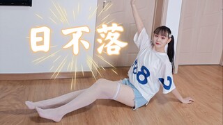 *慕斯影*日不落 光jio漫步沙滩是谁在陪我看日不落呢