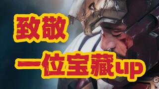 เขาทำวิดีโอไฮเทคมาเป็นเวลาห้าปีแต่ไม่มีใครค้นพบจนกระทั่งเขาเสียชีวิต