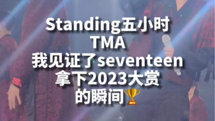 When I found out at the scene that SEVENTEEN had won this year’s grand prize…
