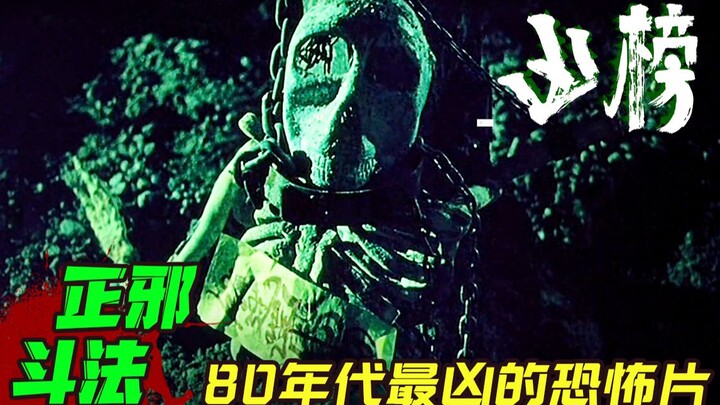 أقوى فيلم رعب في الثمانينيات، صراع مذهل بين الخير والشر، لا تفوتوا بأي حال من الأحوال الشرح المتعمق 