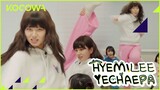Go Hyeri! Hyeri treats everyone to a freestyle dance | HYEMILEEYECHAEPA Ep 7 | KOCOWA+ | [ENG SUB]