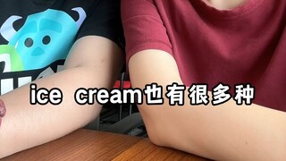 最后一个是我小时候的消暑神器！