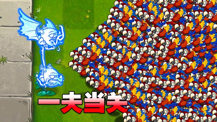 Plants vs. Zombies: Various single level-5 plants vs. 100 parrots!