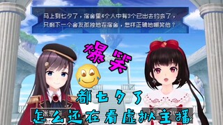 Ruthless ridicule from Jinghua: Sister Yousa, it’s already Qixi Festival, why are you still watching