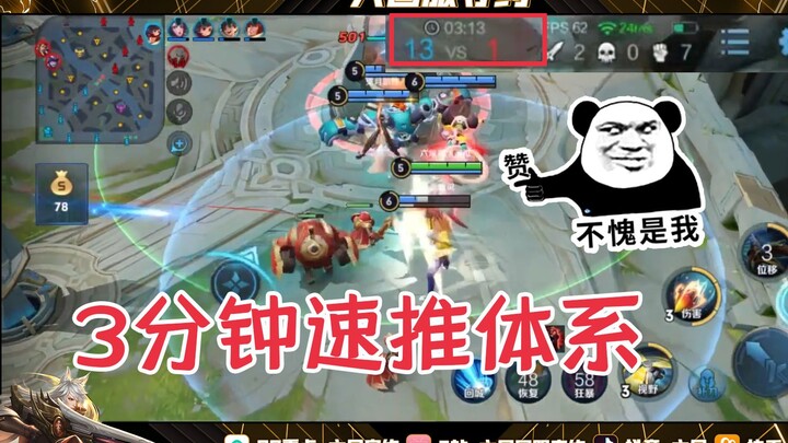 Baili Shouyue quickly destroys the crystal in 3 minutes, leaving the entire enemy team stunned [Hono
