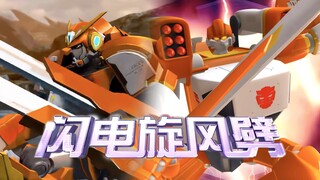 同样是机车族大招，两个版本谁表现的最好？