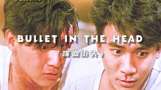 做兄弟，在心中！还记得你们最好的兄弟们吗？
