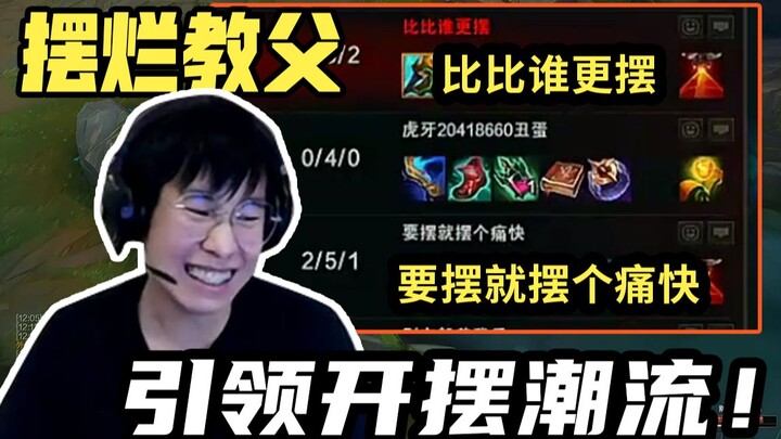 Recently, there have been a lot of trash-talking IDs on the Peak of the Canyon? Baozi: I’ve started 