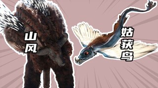 【怪人档案】姑获鸟魔化魍与山风魔化魍，融合妖魔那纳西诞生！
