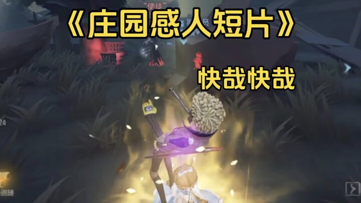 Tất cả đều thật tuyệt vời【Phim ngắn cảm động về điền trang #46】