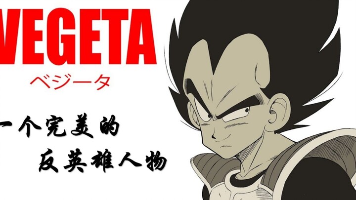 "Anime Phân tích" Vegeta: Một phản anh hùng hoàn hảo!