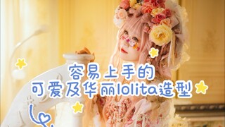 مشاركة تسريحات شعر رائعة على شكل قلب وتسريحات شعر مستعار فاخرة على طراز لوليتا~