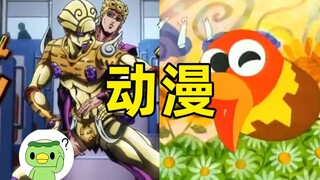 找一个动漫，主题曲很像jojo黄金之风……