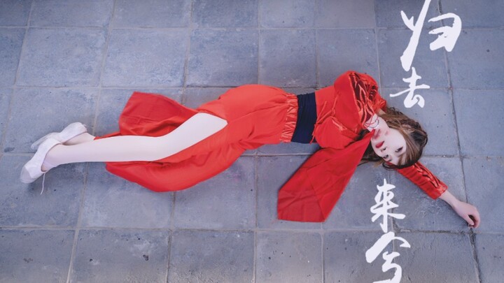 【洛殒】归去来兮※