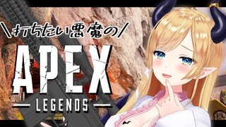 【APEX】悪魔の敵を打ちたいAPEX【ホロライブ/癒月ちょこ】