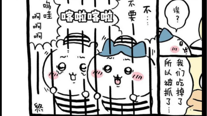三小只被抓啦，还换了套很可爱的衣服