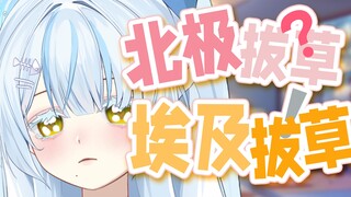 吃一堑，吃一堑，吃……
